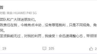 hth华体育官网-肇俊哲为染红致歉：责任在我 没骂裁判接受判罚