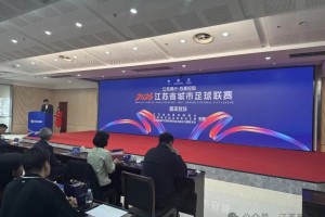 华体会体育-苏媒：2026赛季苏超将由江苏银行与苏豪控股双冠名