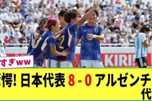 华体会官网-国内联赛消耗过度 日本女足亚运首战只有1个门将